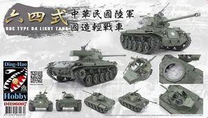 Tanque ligero tipo 64 Ding-Hao 1/35 DH-9677 República de China (RDC) (Ejército de Taiwán) - Imagen 1 de 1