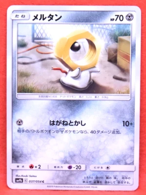 Meltan 2019 SM9b 037/054 C Nintendo Gamefreak Pokemon Card Japanese F/S - Image 1 of 2