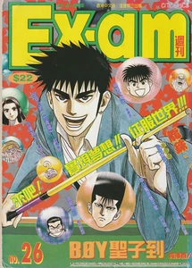 Weekly Shonen Jump 1995 No. 26 Hong Kong Edition Dragon Ball Final Chapter - Bild 1 von 3