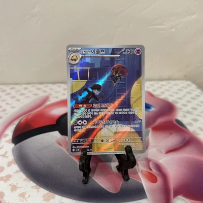 Pokemon Team Rocket's Orbeetle AR 104/098 SV10 Glory of Team Rocket- Korean - Image 1 of 2