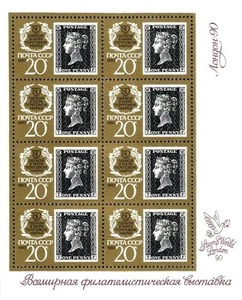 SOVIET UNION, THE 150th. Anniv. of first stamp, YEAR 1990, MINI SHEET OF 8, MNH - Picture 1 of 1