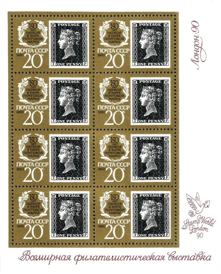 SOVIET UNION, THE 150th. Anniv. of first stamp, YEAR 1990, MINI SHEET OF 8, MNH - Image 1 of 1