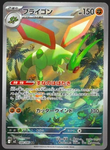 Flygon AR 088/080 Inferno X M2 Japanese Pokemon MEGA - Picture 1 of 3