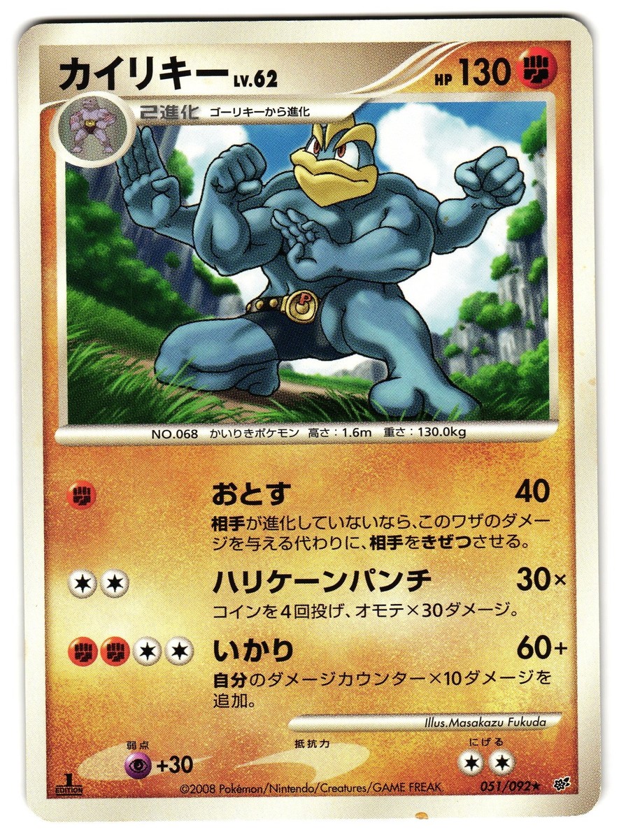 Machamp Pokémon TCG Stormfront Collectible Individual Card Machamp Pokémon TCG Stormfront Collectible Individual Card