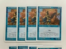 MTG 4X JAPANESE PORTAL THREE KINGDOMS WU ELITE CAVALRY MINT P3K CARD BLUE COMMON