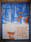 1984 Russian Soviet From School Knowledge To Space Gagarin Poster Lenin Stalin