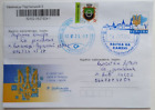 FDC cover passed by mail Kamianets Podilskiy Ukraine WAR 2022 Ukrainian trident