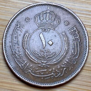 PIECE DE 10 FILS DE JORDANIE 1964 (1209) - Bild 1 von 2