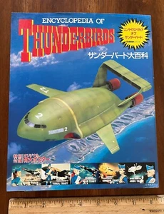 1992 book Encyclopedia of Thunderbirds poster insert Japan Gerry Anderson anime - Foto 1 di 9