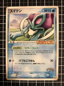 Tarjeta de Pokémon Suicune PokePark Promo 039/PCG-P japonesa - Imagen 1 de 2