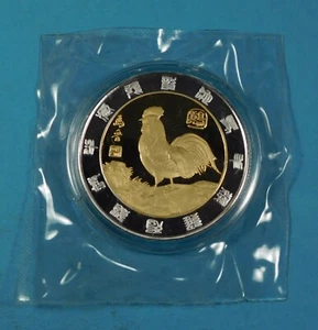 CHINESE LUNAR ZODIAC "YEAR OF THE ROOSTER" COIN - Bi-Metal - Picture 1 of 2