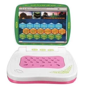 Islamischer Kinderlaptop (Suren und Bittgebete) - Bild 1 von 3