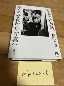 Daido Moriyama Dialogue with Photography, From Photograph to Photograph 2006 - Picture 1 of 6
