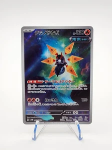 Japanese Iron Moth 069/066 sv4M Future Flash Art Rare Pokémon 2023 NM US SELLER - Picture 1 of 2