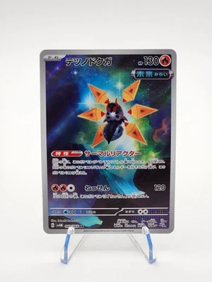 Japanese Iron Moth 069/066 sv4M Future Flash Art Rare Pokémon 2023 NM US SELLER - Image 1 of 2