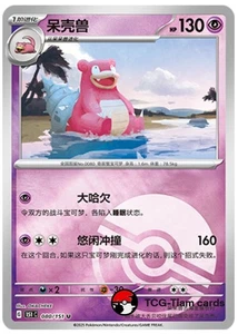 Pokemon TCG S-Chinese  Exclusive 151C  080 Slowbro Poké Ball Holo Card - Picture 1 of 2