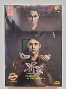 Chinese Drama HD DVD Chasing the Undercurrent 罚罪 2020 ENG SUB All Region - Picture 1 of 2