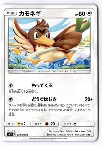 Farfetch'd Japanese Common SM9: Tag Bolt 073/095 NM - Picture 1 of 2
