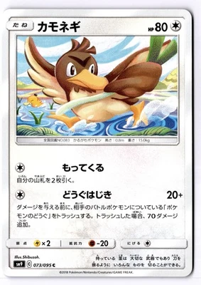 Farfetch'd Japanese Common SM9: Tag Bolt 073/095 NM - Image 1 of 2