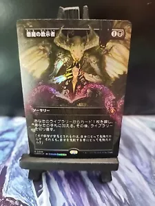 Demonic Tutor *Foil Borderless Japanese* Commander Masters NM MTG - Picture 1 of 2
