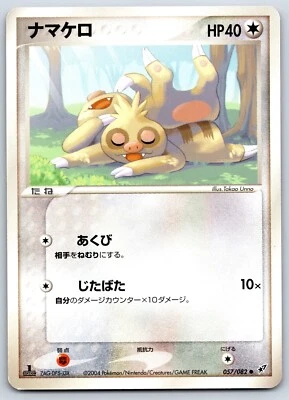 Slakoth - Clash of the Blue Sky 057/082 1st Edition Vintage Pokemon Card LP - Image 1 of 2