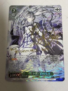 Weiss Schwarz Signed DATE A BULLET Lucifugus White Queen DAL/WE33-027SP SP FOIL - Picture 1 of 5