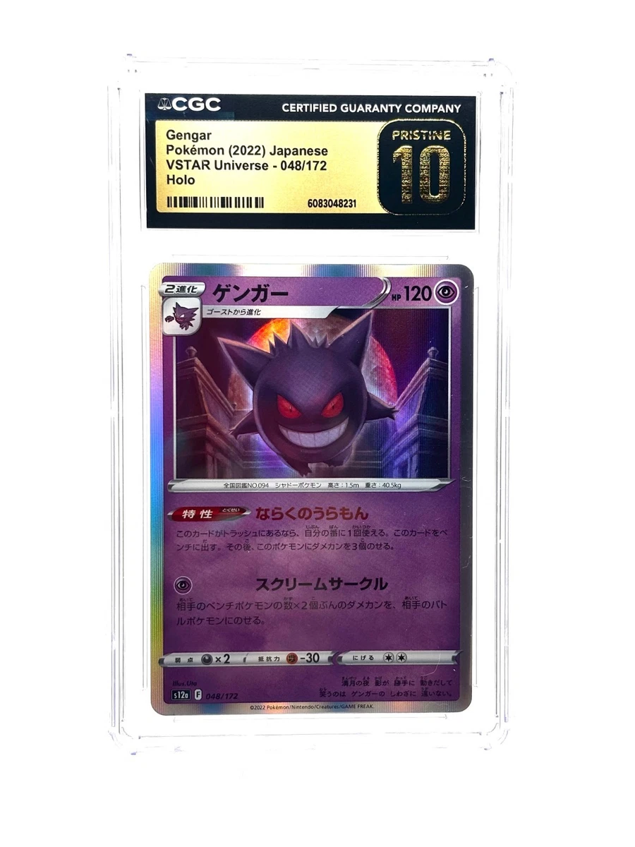 Gengar 048/172 S12a: Vstar Universe for sale | eBay