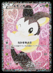 EMOLGA 023/020 SHINY COLLEZIONE POKEMON GIAPPONESE TCG - Foto 1 di 2