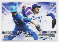 MATSUNUMA HIROHISA & MASAYUKI (Baseball) - 2018 BBM sports Trading Card