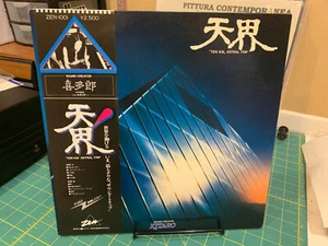 Kitaro Astral Trip vinyl LP w OBI Japanese import 1978 vintage ambient new age - Picture 1 of 4