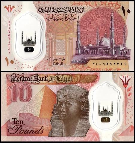 EGYPT 10 Pounds, 2022, P-81, Polymer, UNC World Currency Cover