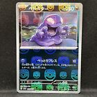 Pokemon Card 151 Grimer C 088/165 SV2a Master Ball Rev Holo 2023 Japanese