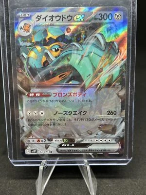 Copperajah ex - Pokemon TCG sv2P 054/071 - Snow Hazard Japanese JP US Seller - Image 1 of 2