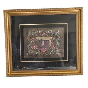Joel Zaretsky Chai Im Davidstern Gemälde Acryl Judaica signiert gerahmt - Bild 1 von 24