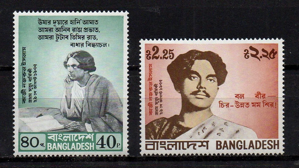 BANGLADESH, SCOTT 126-127, CONJUNTO MNH - POETA NACIONAL QAZI NAZRUL ISLAM, AÑO 1977 Foto 1 de 1