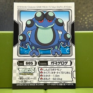 BANDAI POKEMON STAMP JAPANESE NO.605 Seismitoad NINTENDO 2012 RETORO RARE F/S - Picture 1 of 2