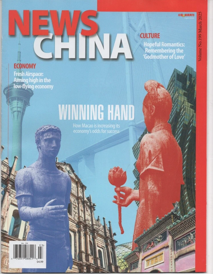News China Magazine March 2025 Winning Hand How Macao is Increasing its Economy Foto 1 de 1