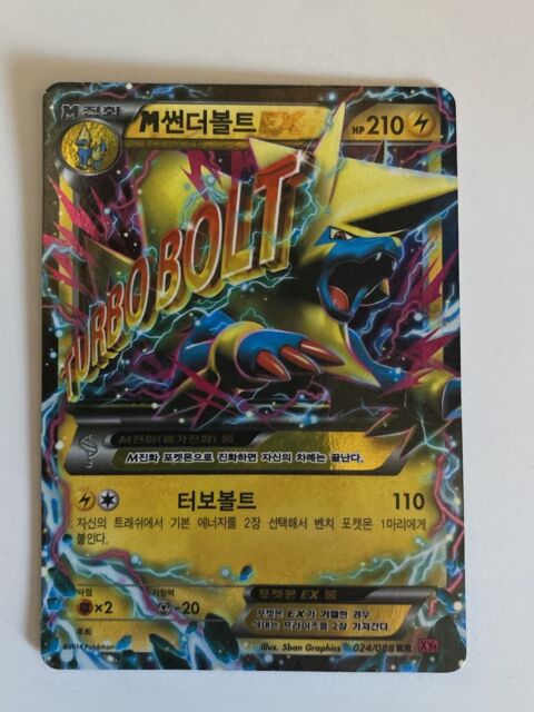 Pokemon Card - XY Phantom Forces 4/119 - YANMEGA (rare):  -  Toys, Plush, Trading Cards, Action Figures & Games online retail store shop  sale