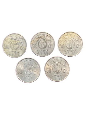 Saudi Arabia coins ( Lot of 5 ) - Image 1 of 2