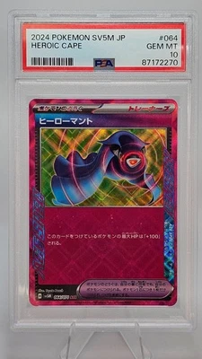 PSA 10 Hero's Cape - 064/071 - SV5M: Cyber Judge (SV5M) - (JPN) - Image 1 of 2