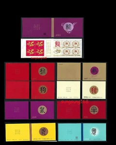 CHINA 2016-1 ~ 2024-1  Monkey ~ Dragon TIGER RABBIT Zodiac BOOKLET  x 9  Stamp - Picture 1 of 1