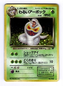 1997 NM Pokemon Dark Arbok No. 024 Team Rocket Japanese Vintage - Picture 1 of 2