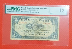 فلسطينPOUNDPK15a ND (1948-51) ANGLO-PALESTINE BANK Ltd 1 POUND PMG 12 FINEPMG - Picture 1 of 6