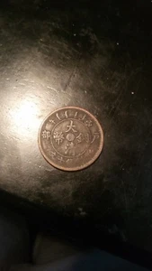 China TAI CHING TI KUO MONEDA DE COBRE 10 monedas en efectivo - Imagen 1 de 2