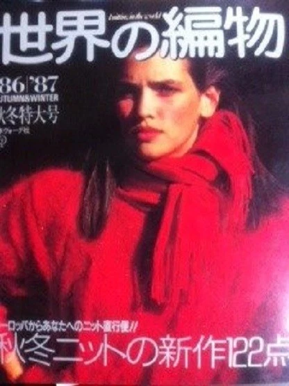 World knitting Autumn & Winter 1986 - 1987 Craft Book (Let's Knit series) Japan - Image 1 of 1