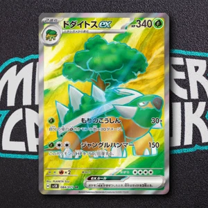 Torterra ex SR 084/071 SV5K Wild Force - Pokemon Karte Japanisch Scarlet & Violet - Bild 1 von 3