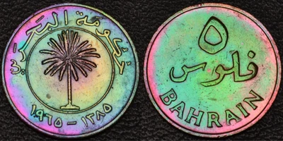 1970 Bahrain 5 Fils Rainbow Toning (L45-17) - Image 1 of 3