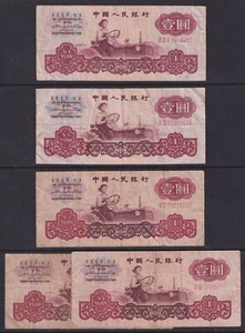 China Banknote 1960 3. Ausgabe 1 Yuan, durchschnittlich bis fein, Preis nur für eine Note - Bild 1 von 6