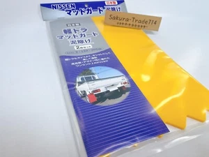 Kei Mini Truck Mudguard 2-Piece Set Daihatsu Hijet S110P S210P Carry Sambar etc. - Picture 1 of 15