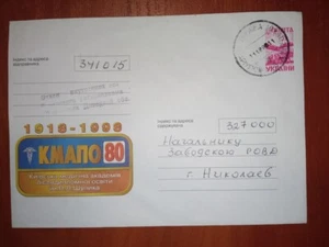 Umschlag ging an der Post gestempelt im Gebiet Mariupol Donezk besetztes Gebiet vorbei - Bild 1 von 3